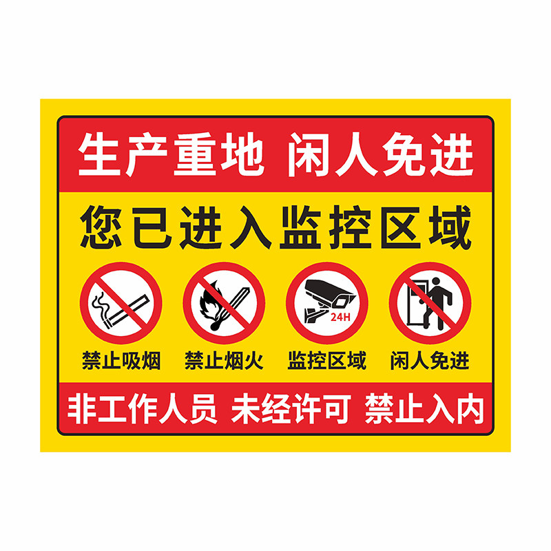 消防验厂安全警示标识牌PVC