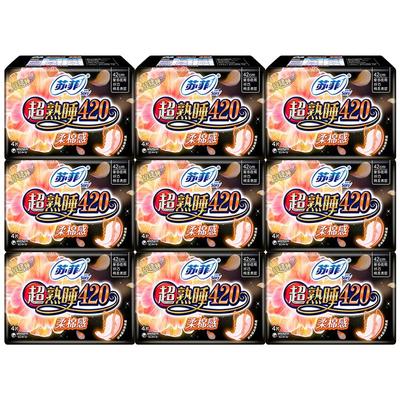 苏菲超长夜用夜用套装卫生巾