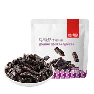 薛记炒货 乌梅条120g/袋乌梅芙蓉李果脯追剧即食解馋零食