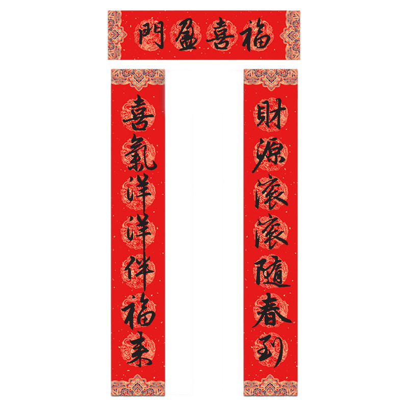 2026马年纯手写春联新年大门对联 财源滚滚随春到喜气洋洋伴福来