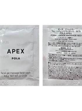 宝丽pola923温感洗颜面膜小样