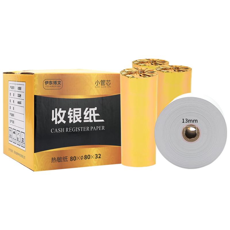 熱敏紙80x80超市餐廳排隊(duì)叫號紙小票紙小管芯8080小票機(jī)廚房點(diǎn)菜寶超市后廚打紙卷紙打印紙包郵80mm收銀紙