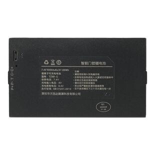 TZ68-C智能门锁锂电池指纹锁电池锂离子电池智能锁电池密码锁电池