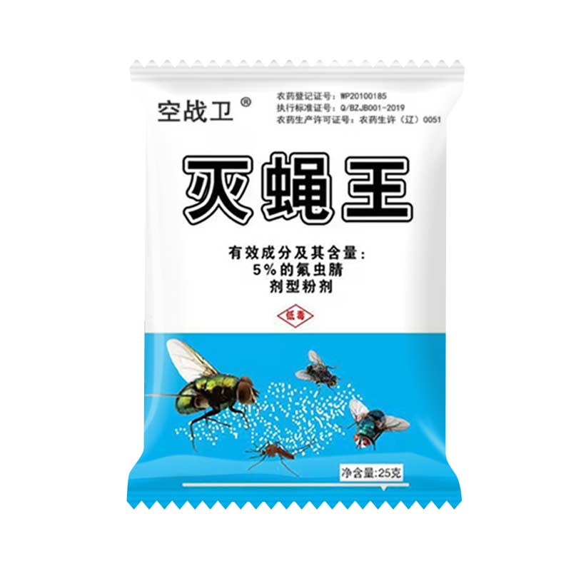 长效苍蝇药杀虫剂灭蝇子药粉养殖场商用家用强力灭蚊蝇虫无味喷雾