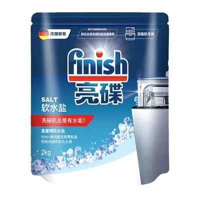 finish亮碟洗碗机专用盐