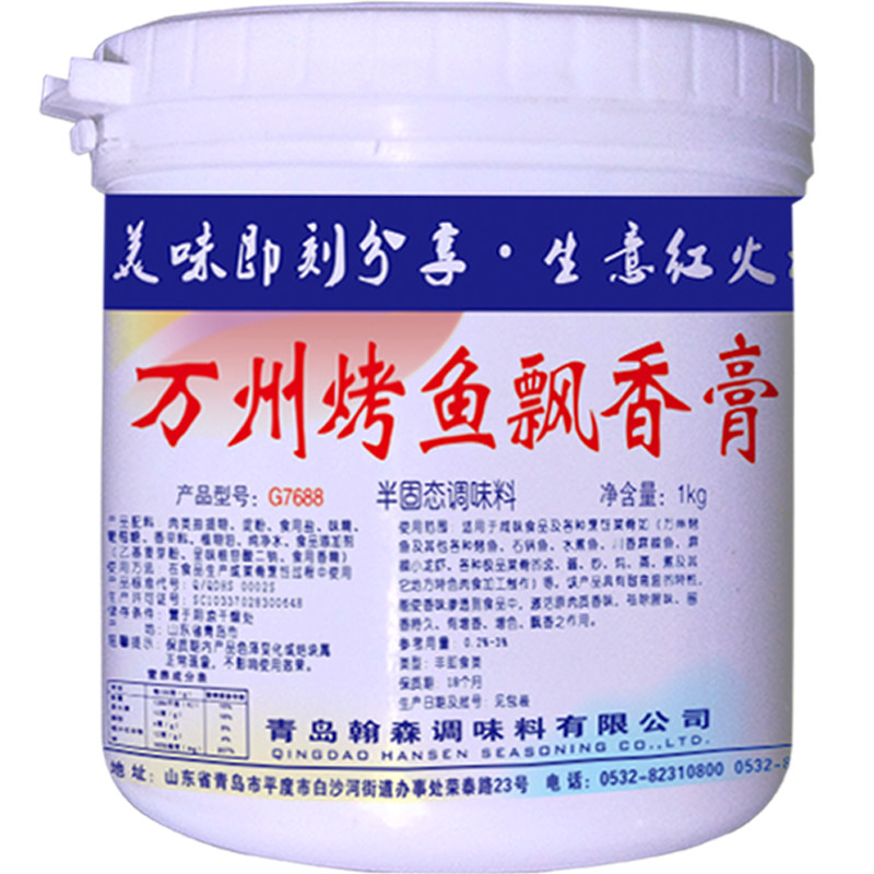 万州烤鱼调料底料正品商用麻香辣