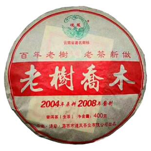 甄选好茶特价 老生茶德凤老树乔木400克生饼2004年原料2008年压制