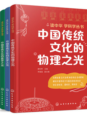 读中华学科学丛书青少年科普