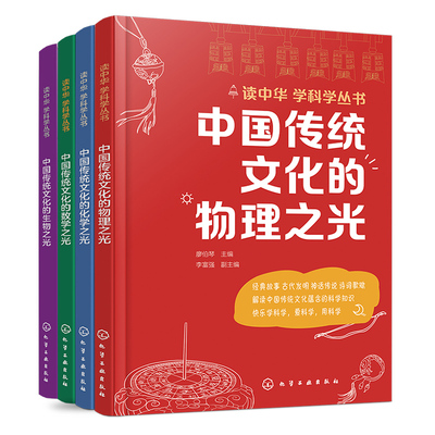 读中华学科学丛书青少年科普