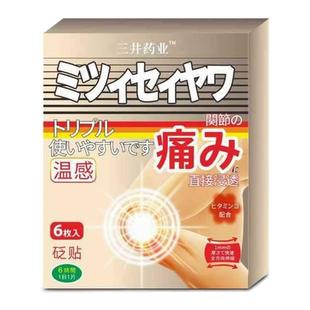 三井制药痛风贴酸风膏房贴关节石结晶尿酸官方旗舰店