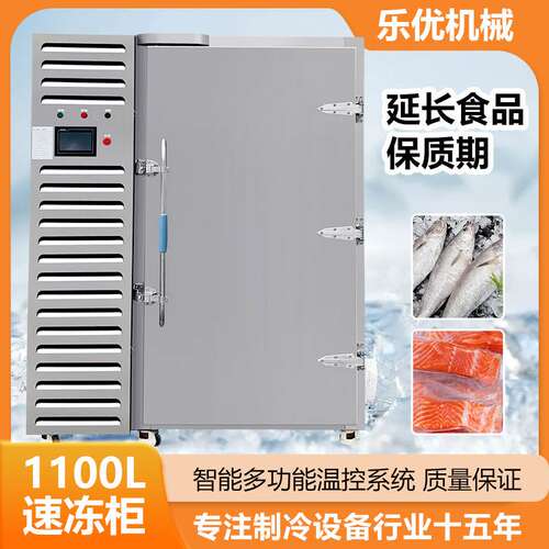 广宁食品厂用饺子猪牛羊肉类海鲜腌制牛排大型速冻柜食品速冻机