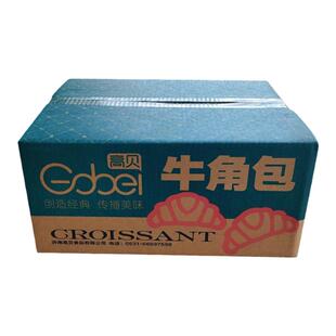 牛角包半成品高贝冷冻可颂半成品速冻羊角包咸味中号生胚早餐面包