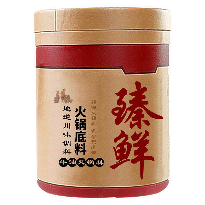 臻鲜牛油火锅底料串串香
