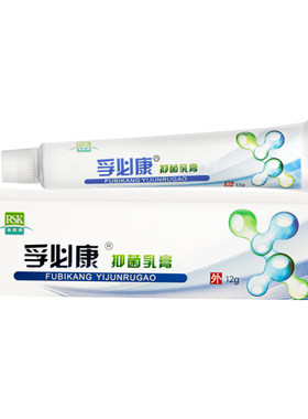 孚必康尿囊素维e抑菌乳膏12g皮肤干燥正品厂家直销
