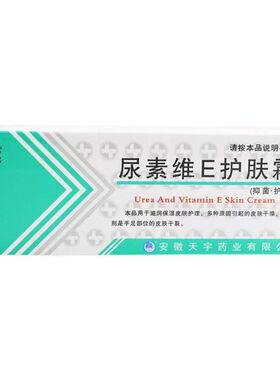 昊达补水保湿防裂鸡皮肤修复