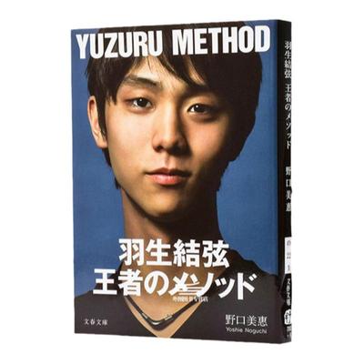 羽生結弦王者揭露柚子重要转折