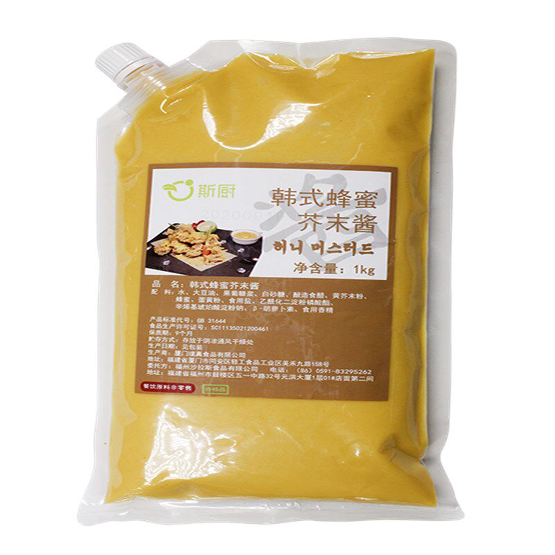 啤酒炸鸡蔬菜蜂蜜芥末酱多省包邮