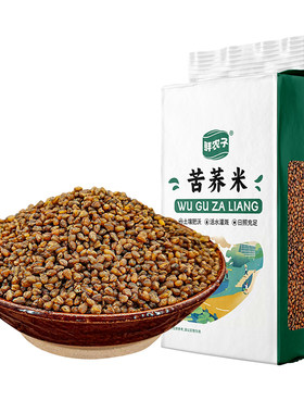 苦荞米真空装装黑苦荞麦米新米正宗农家生五谷杂粮粥荞麦仁米饭