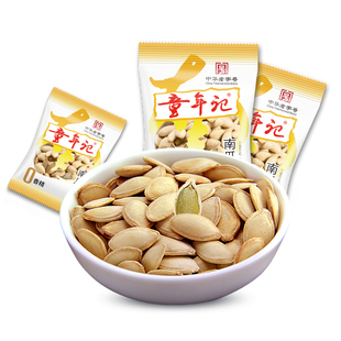 童年记500g*2袋原味南瓜子炒熟五香南瓜子小包装坚果炒货零食800g