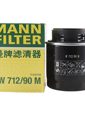 曼牌W712/90M被W7158替代 机油滤芯适用宝来速腾迈腾朗逸斯柯达