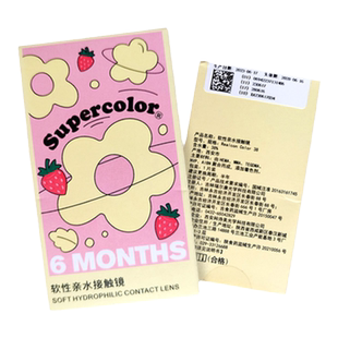 Supercolor【超大水光黑灰2.0】半年抛2片美瞳自然水光感