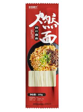 本色食代四川宜宾燃面拌面10袋装
