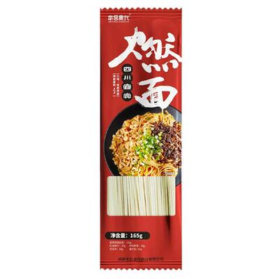 本色食代四川宜宾燃面拌面10袋装