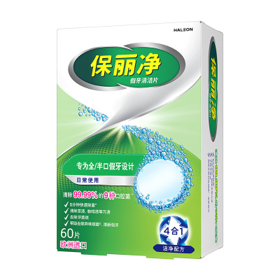 保丽净全半口假牙清洁片片