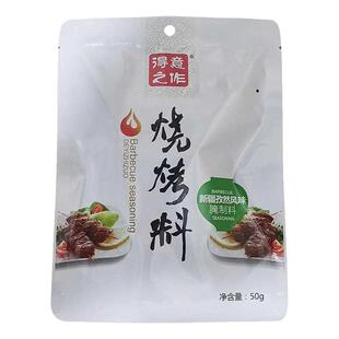 得意之作新疆孜然风味腌制料家用烧烤调料烤肉料50g/袋孜然风味