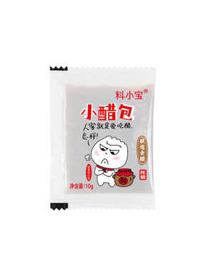 料小宝外卖便携小醋包外卖小醋包