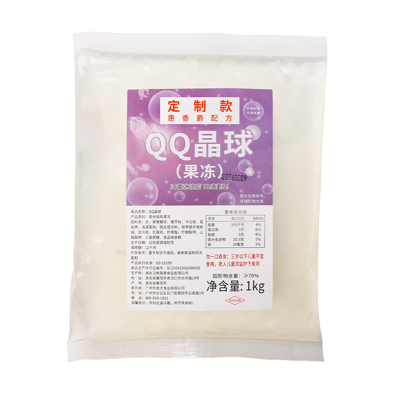 原味寒天晶球脆啵啵即食糖水原料
