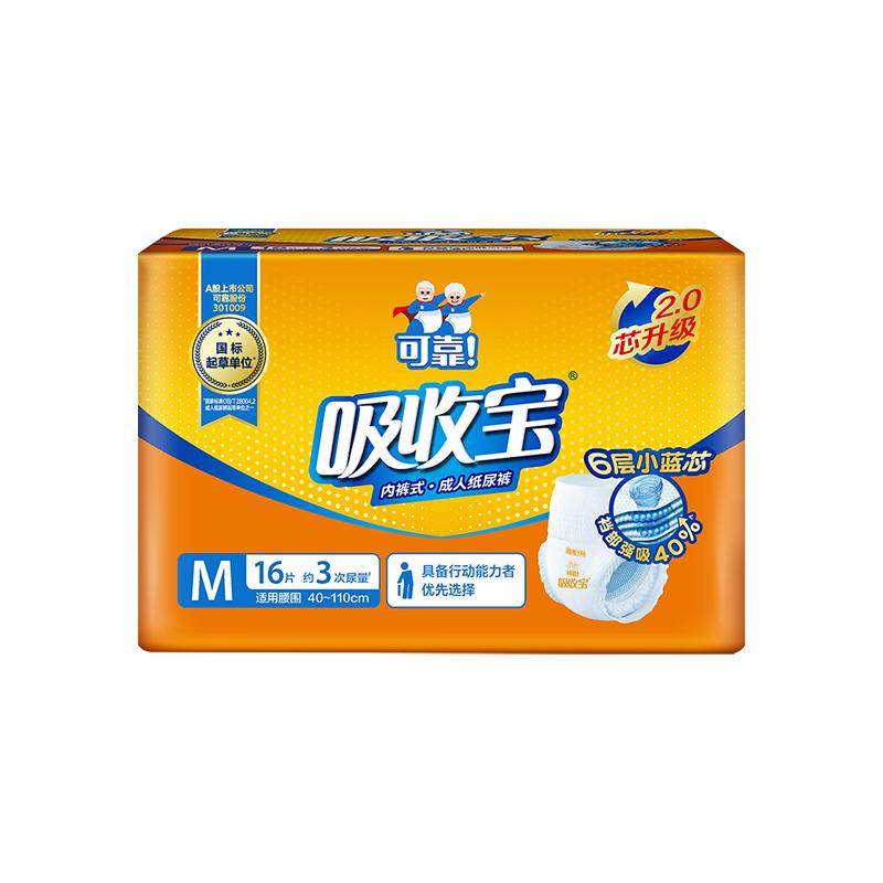 可靠吸收宝成人拉拉裤2.0芯升级老人内裤型纸尿裤M码箱装96片