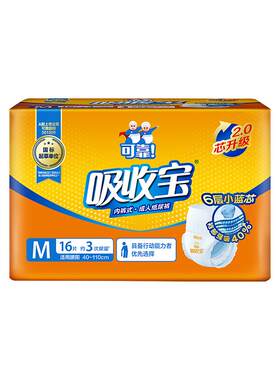 可靠吸收宝成人拉拉裤双层芯干爽
