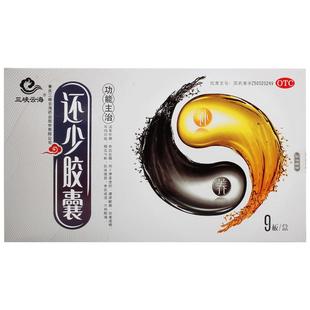 三峡云海还少胶囊0.42g*90粒/盒目眩牙根酸痛食欲减退阳痿遗精