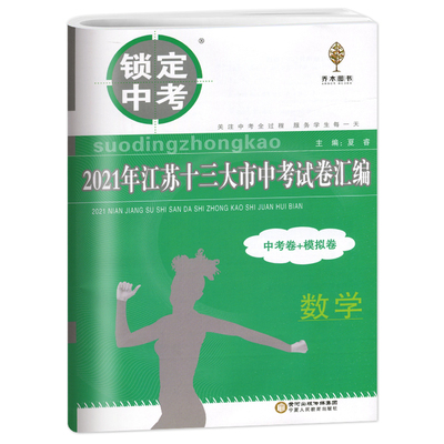 备考2026年中考江苏十三大市