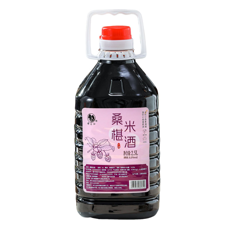 莫干山果酒桑椹米酒糯米酒桑葚酒低度微醺甜酒手工酿造发酵酒