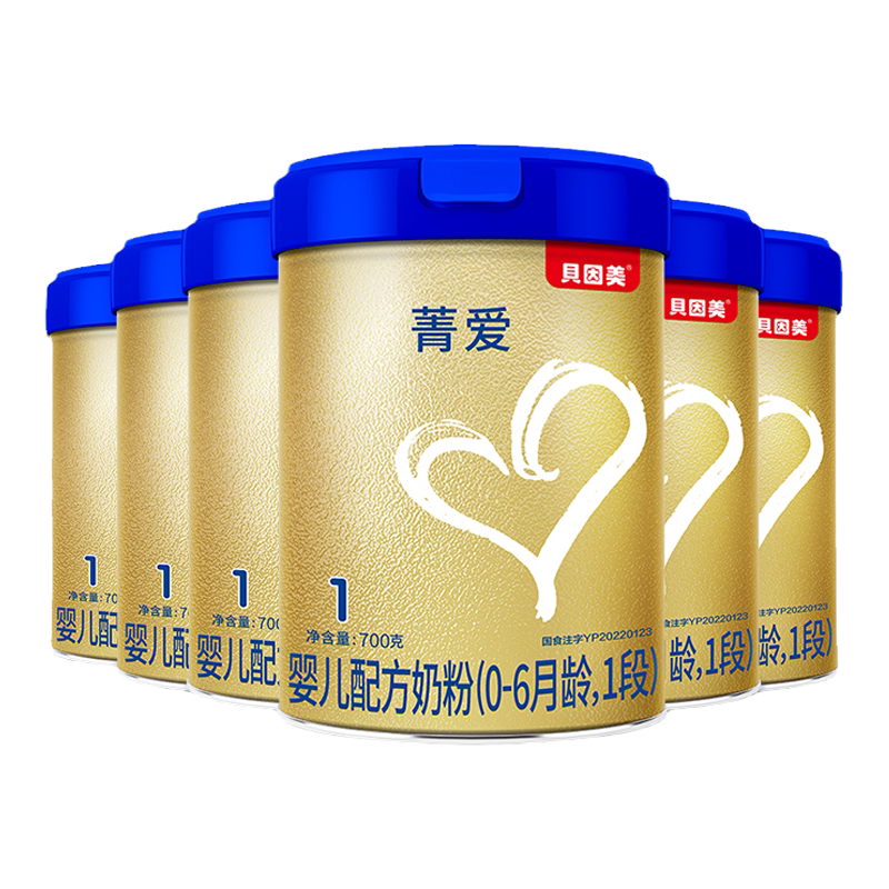 贝因美菁爱A2奶源奶粉1段820g*6罐