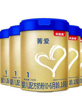 贝因美菁爱A2生牛乳新生儿奶粉1段0-6个月乳铁蛋白820g*6罐HMOs