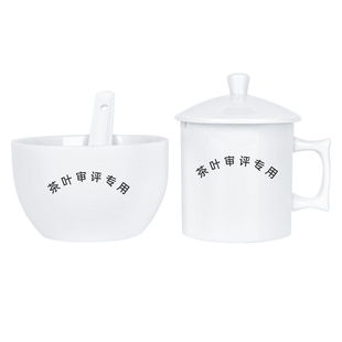 审评杯茶叶感官审评室杯碗勺150ml精制茶评审用具评茶员实训茶具