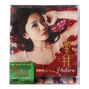 官方正版 梁静茹专辑 崇拜 会呼吸的痛 CD唱片+写真歌词本