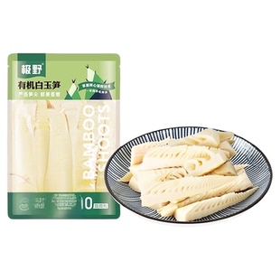 极野有机白玉笋非即食火锅新鲜笋尖竹笋煲汤笋干脆笋酸笋