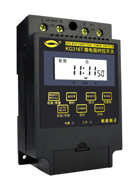 正品微电脑时控开关kg316t路灯