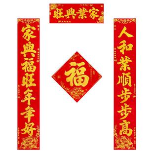 2026年马年新款丝绒全背胶金字对联年年好植绒自粘春联年货礼品