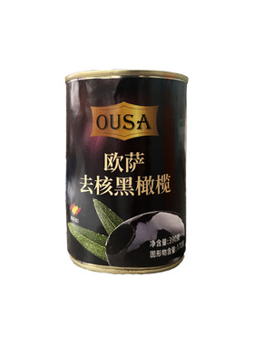无核黑橄榄西班牙进口