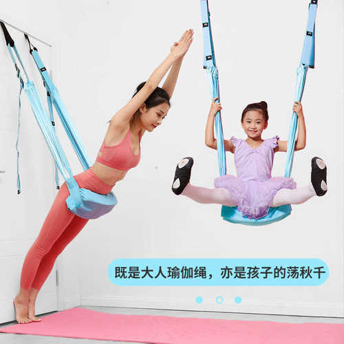 空中瑜伽绳开背拉力绳健身女后弯下腰训练器墙绳倒立一字马伸展带