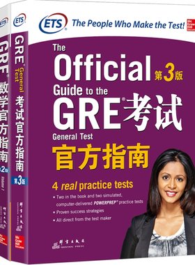 新东方GRE考试官指专项训练