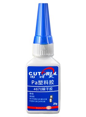 固特灵PA尼龙塑料专用胶高强度