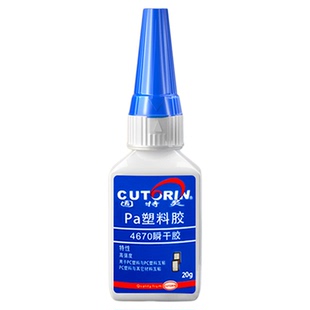 固特灵PA尼龙胶水  粘铁弗龙塑料专用粘abs硬pvc水管塑料玩具焊接剂pp pe塑料胶水万能粘得牢多功能快干胶