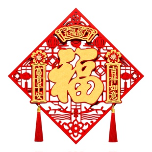 马年福字门贴2026新款新年装饰过年春节入户大门高端立体绒布自粘