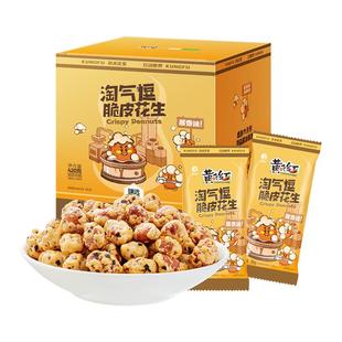 黄飞红淘气逗酱香脆皮花生420g